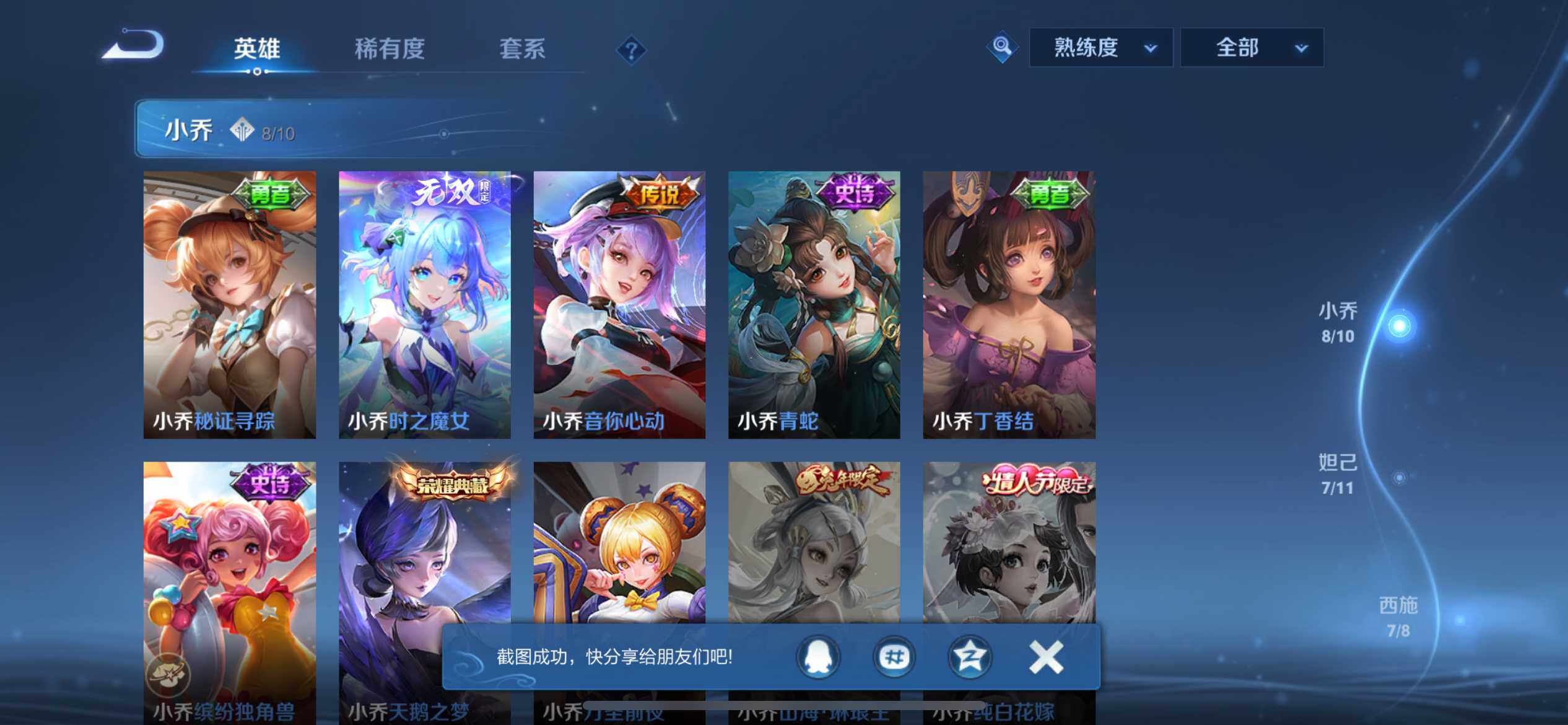 WZQM3402449王者荣耀账号详情图22