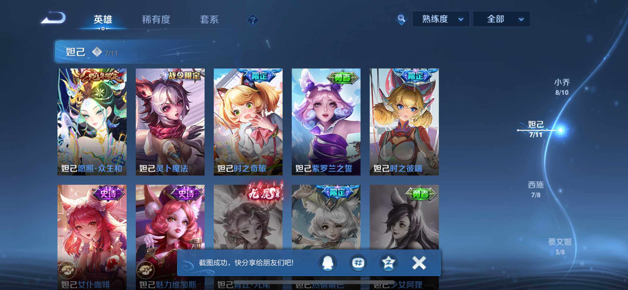 WZQM3402449王者荣耀账号详情图23