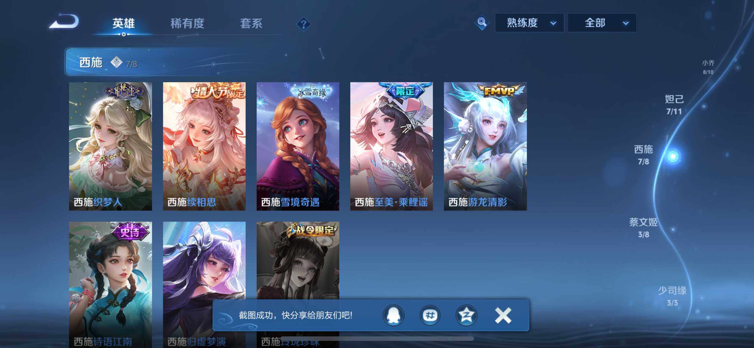 WZQM3402449王者荣耀账号详情图24