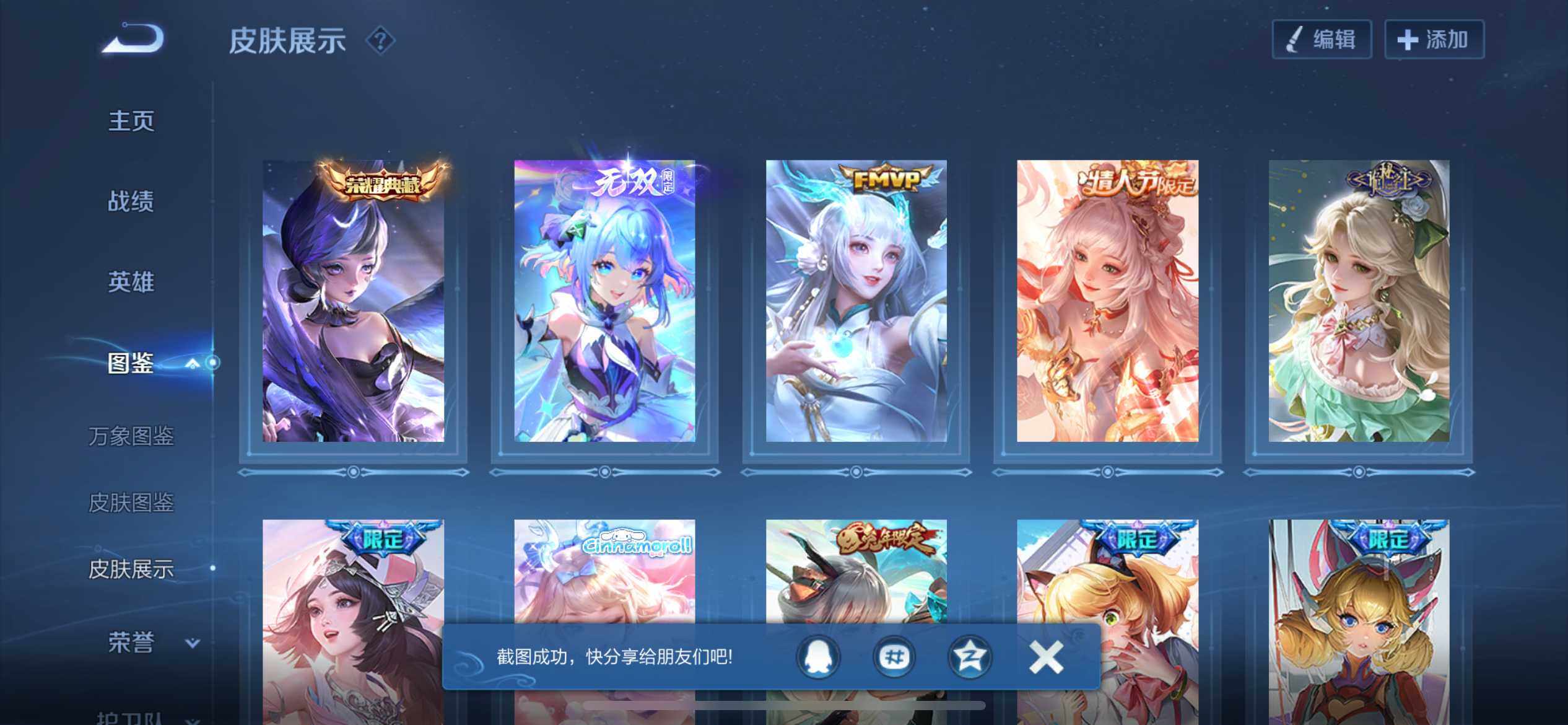 WZQM3402449王者荣耀账号详情图25