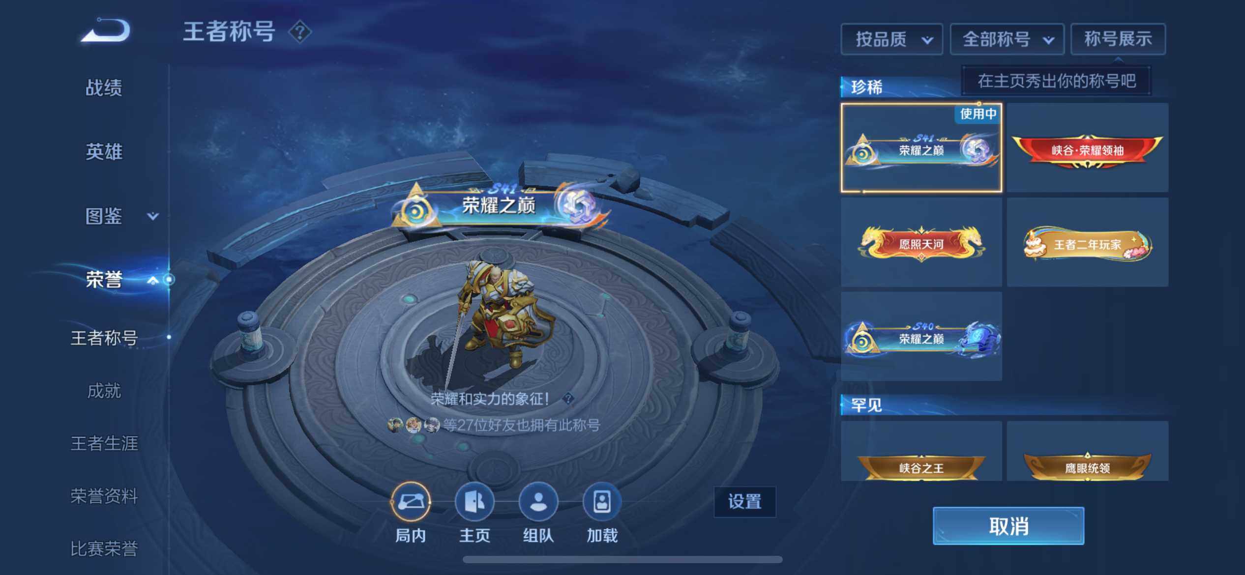 WZQM3402449王者荣耀账号详情图26