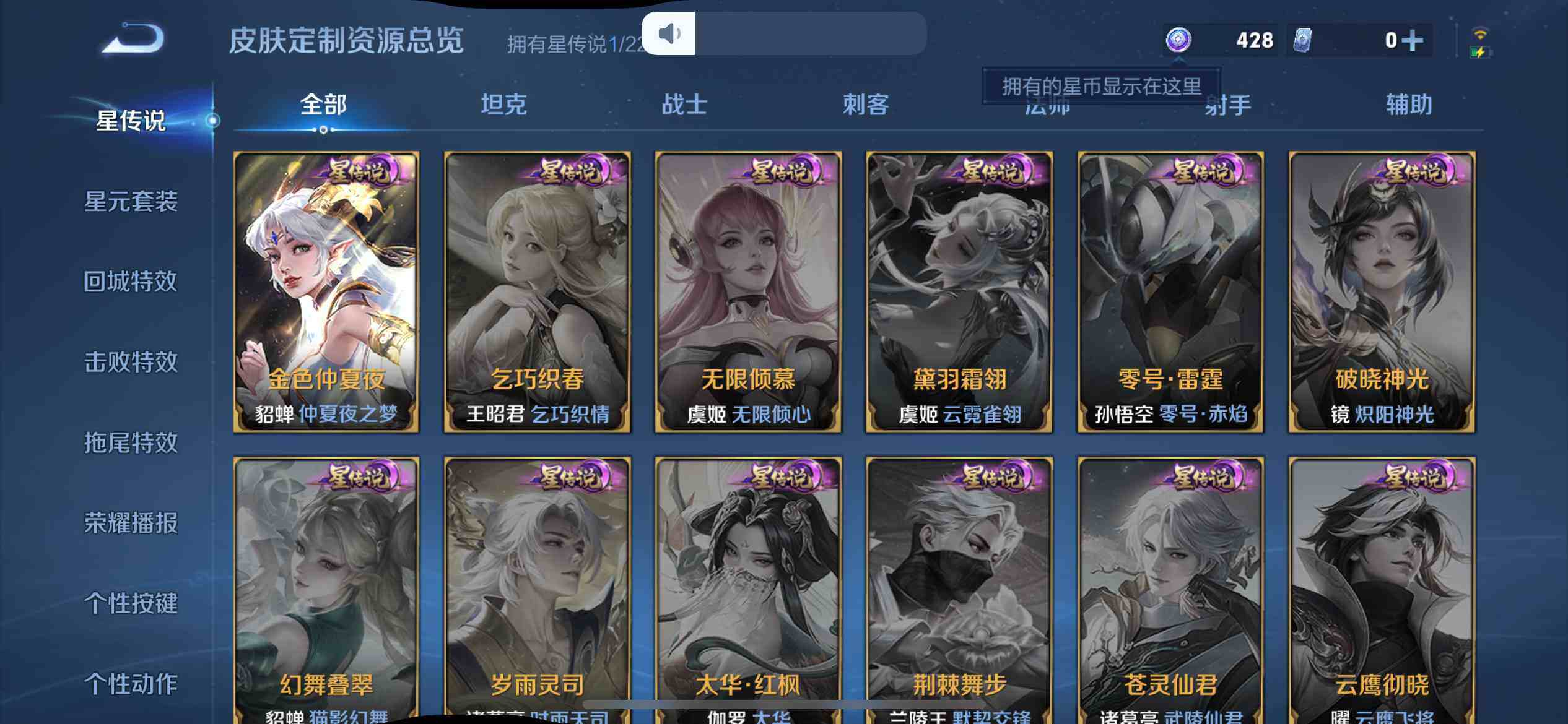 WZQM3402449王者荣耀账号详情图28