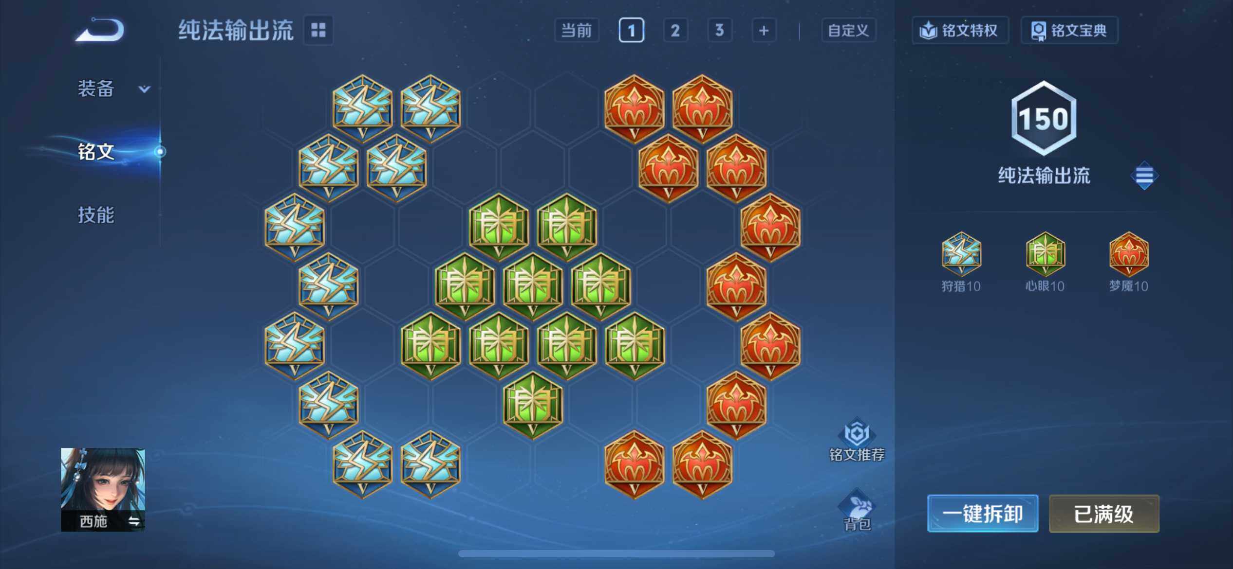 WZQM3402449王者荣耀账号详情图29