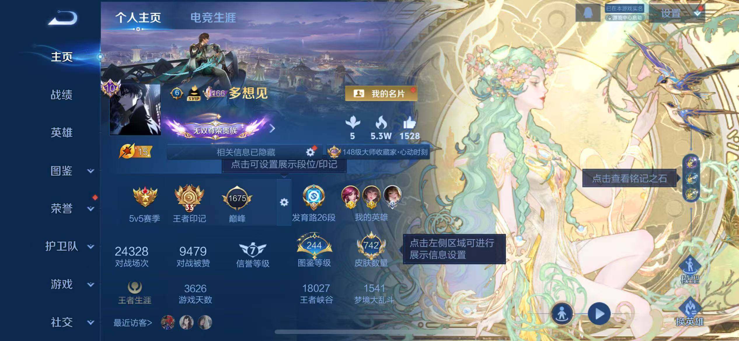 WZCMW3401988王者荣耀账号详情图2