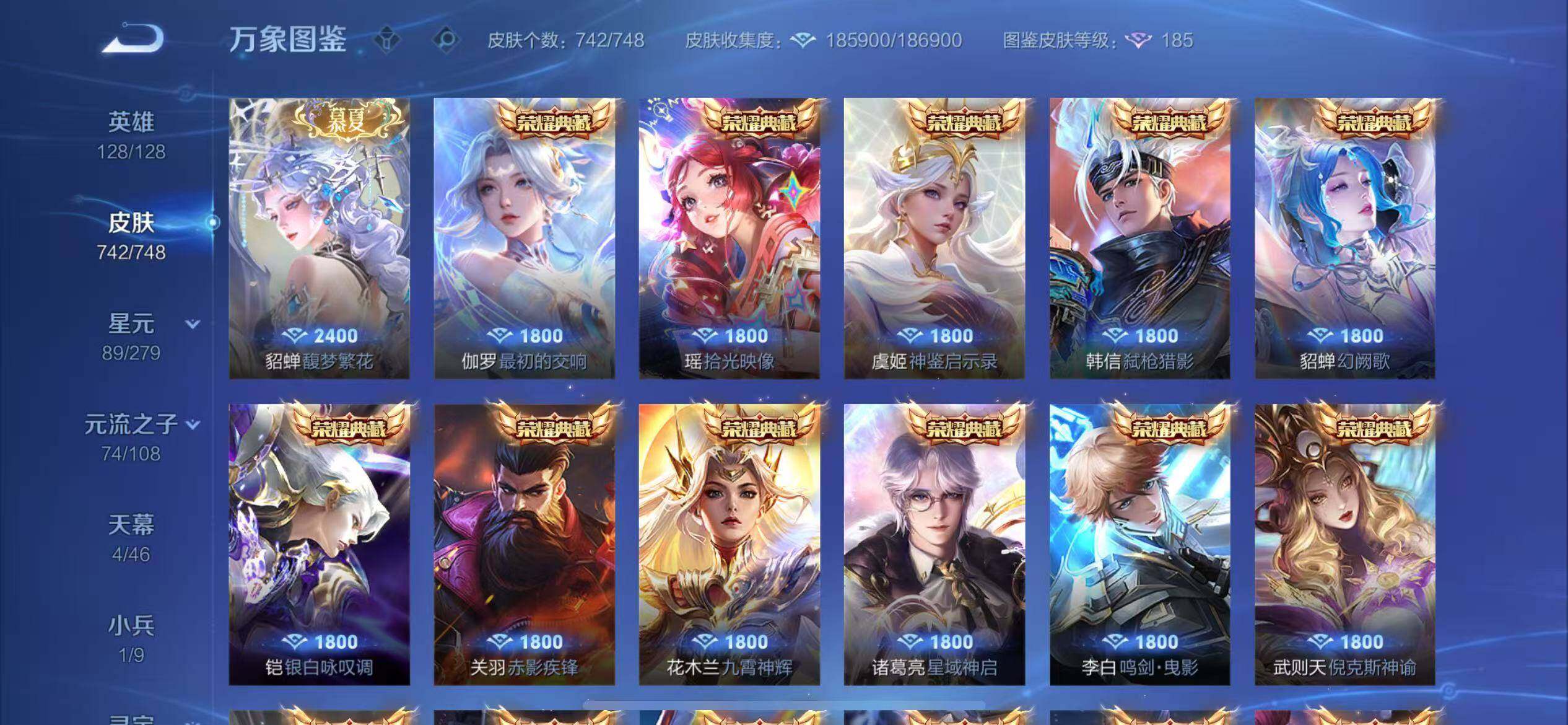 WZCMW3401988王者荣耀账号详情图6