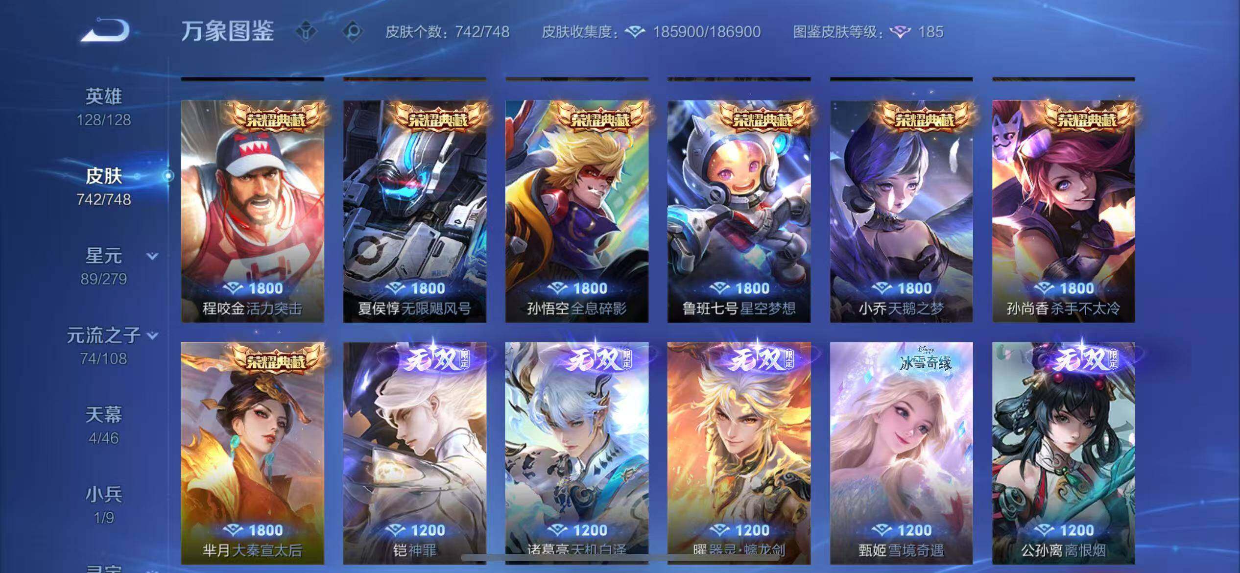 WZCMW3401988王者荣耀账号详情图7