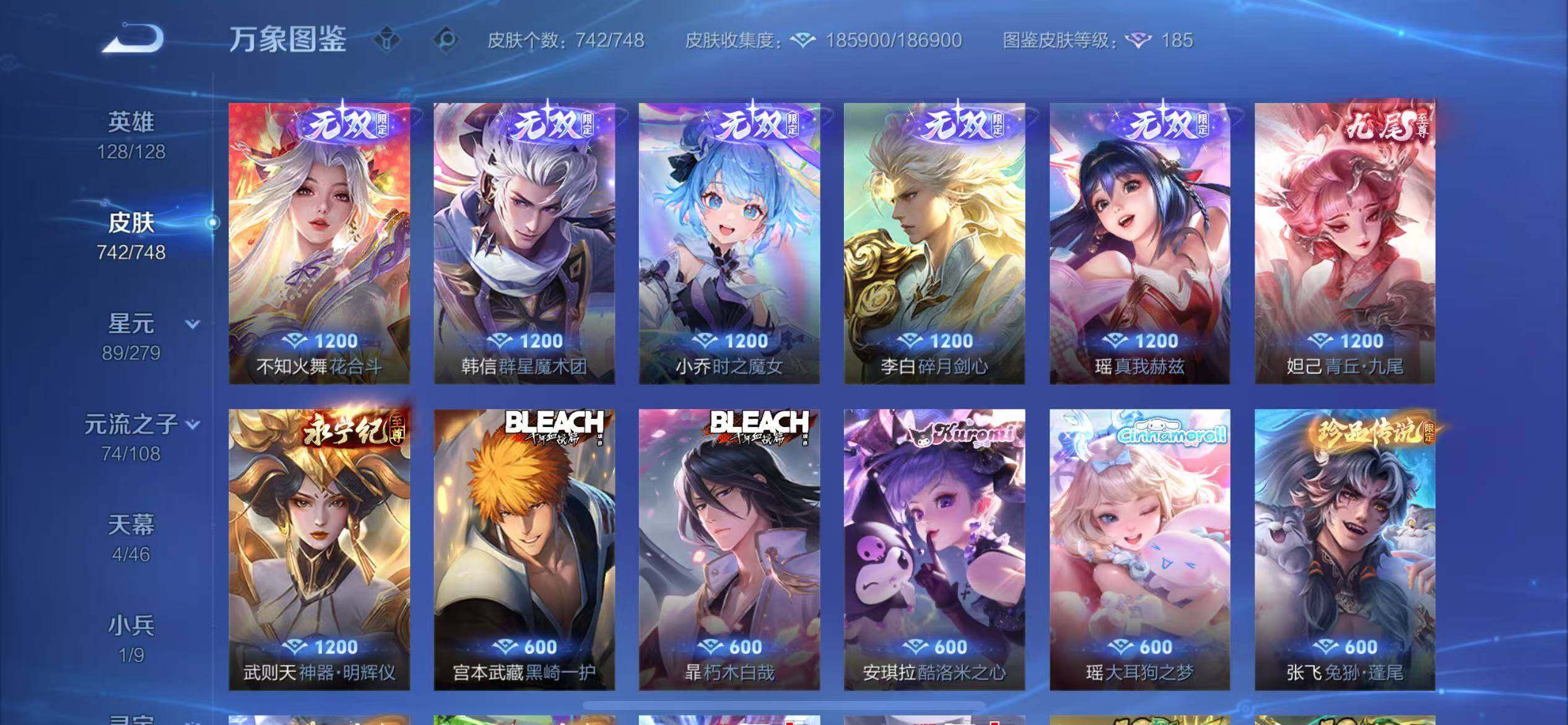 WZCMW3401988王者荣耀账号详情图8