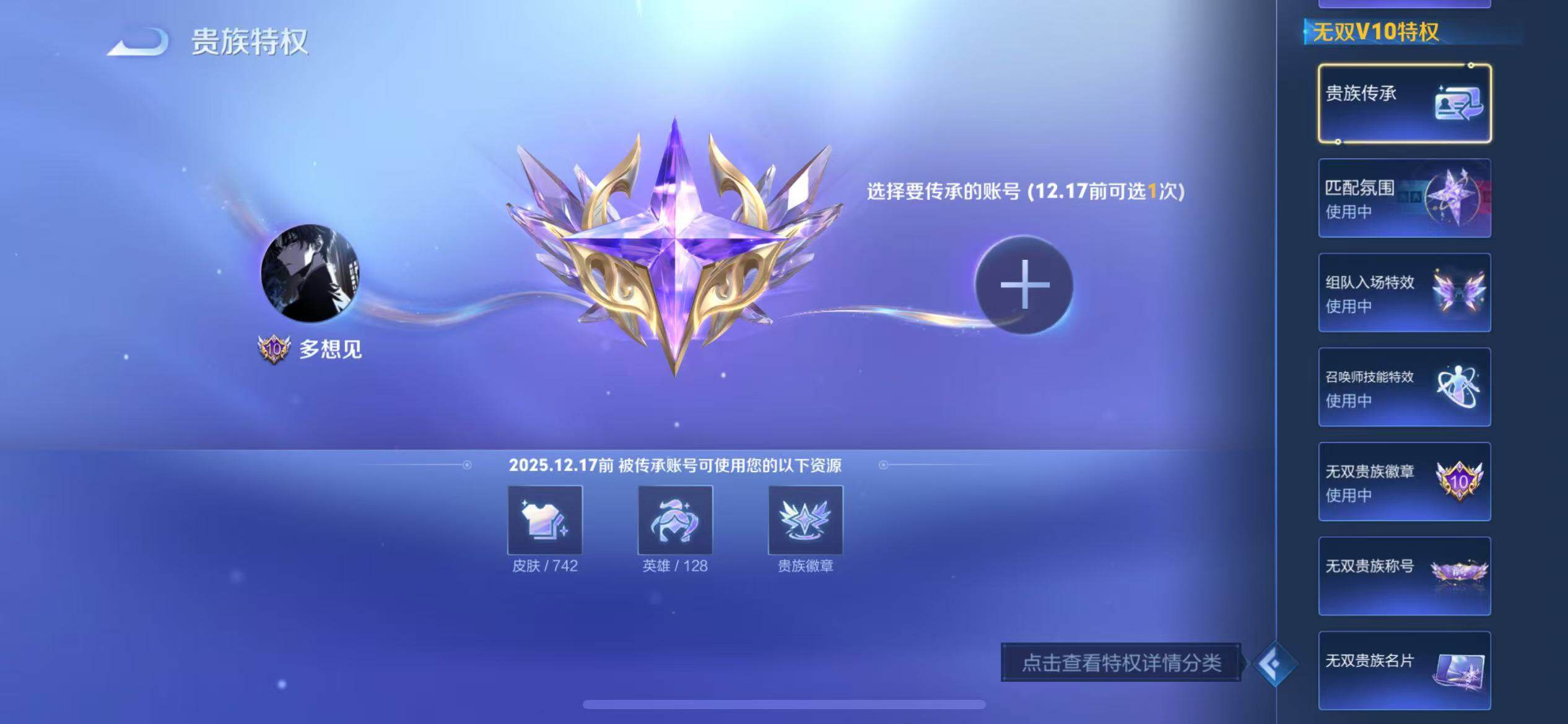 WZCMW3401988王者荣耀账号详情图25