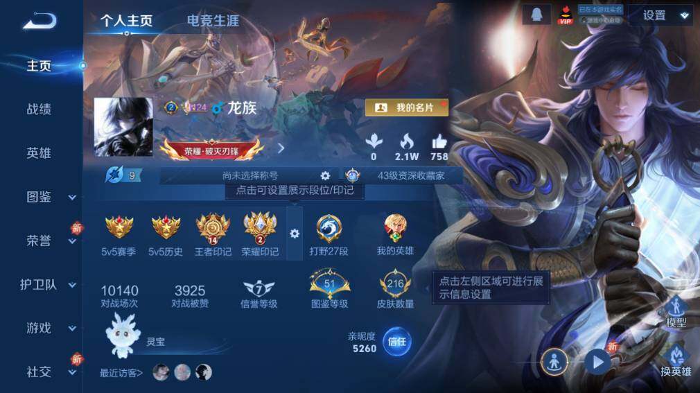 WZ0349732王者荣耀账号详情图8 WZ0349732王者荣耀账号详情图8