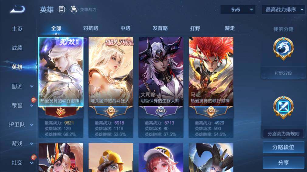 WZ0349732王者荣耀账号详情图9 WZ0349732王者荣耀账号详情图9