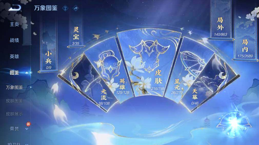 WZ0349732王者荣耀账号详情图10 WZ0349732王者荣耀账号详情图10