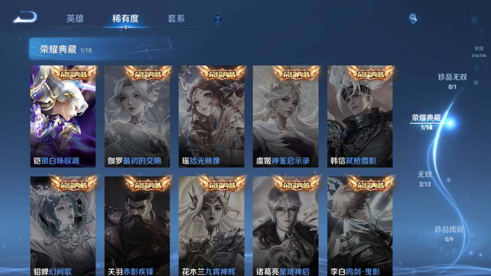 WZ0349732王者荣耀账号详情图12 WZ0349732王者荣耀账号详情图12