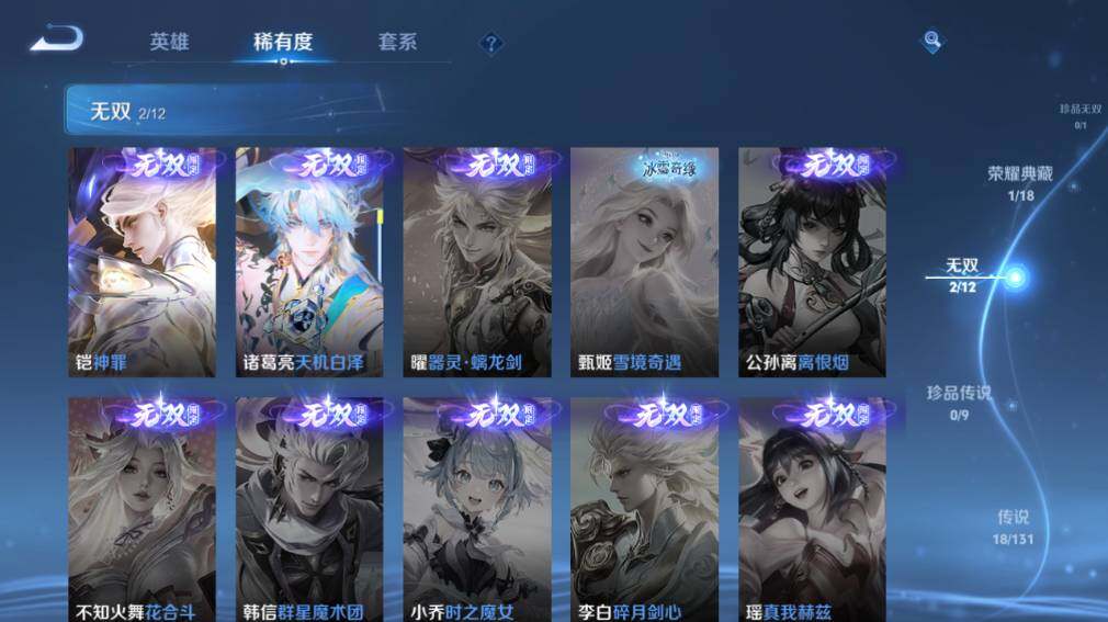 WZ0349732王者荣耀账号详情图13 WZ0349732王者荣耀账号详情图13