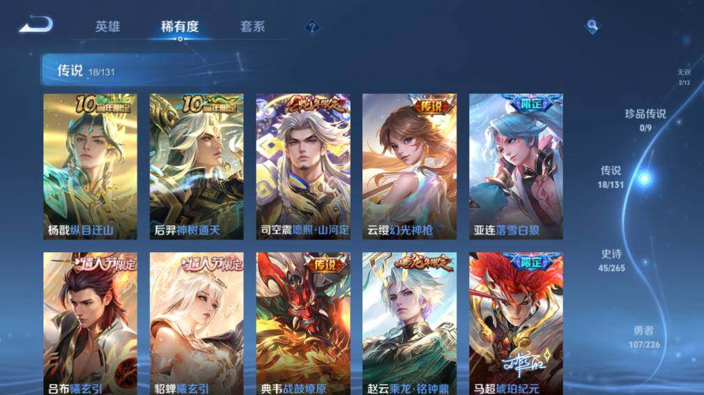 WZ0349732王者荣耀账号详情图14 WZ0349732王者荣耀账号详情图14