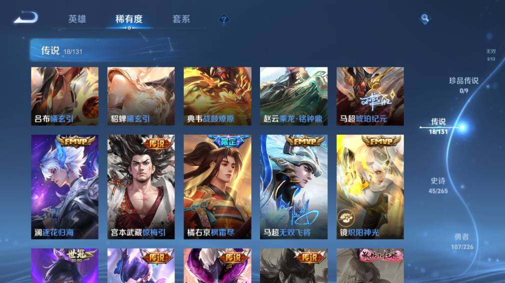 WZ0349732王者荣耀账号详情图15 WZ0349732王者荣耀账号详情图15