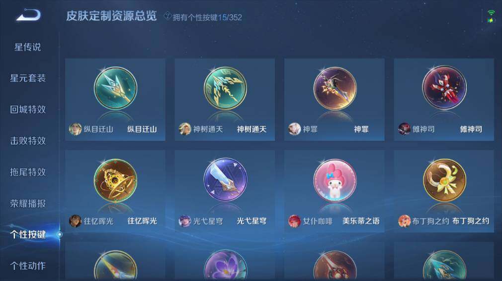 WZ0349732王者荣耀账号详情图18 WZ0349732王者荣耀账号详情图18