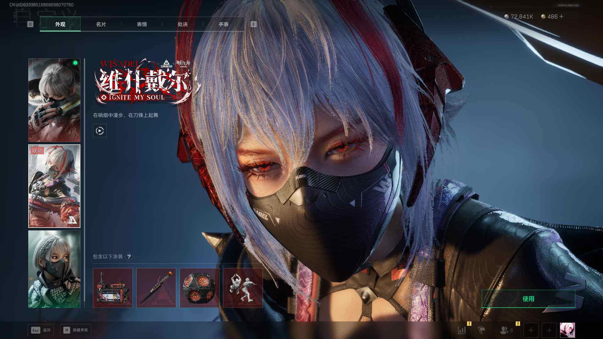 SJZEY376380三角洲行动账号详情图11 SJZEY376380三角洲行动账号详情图11