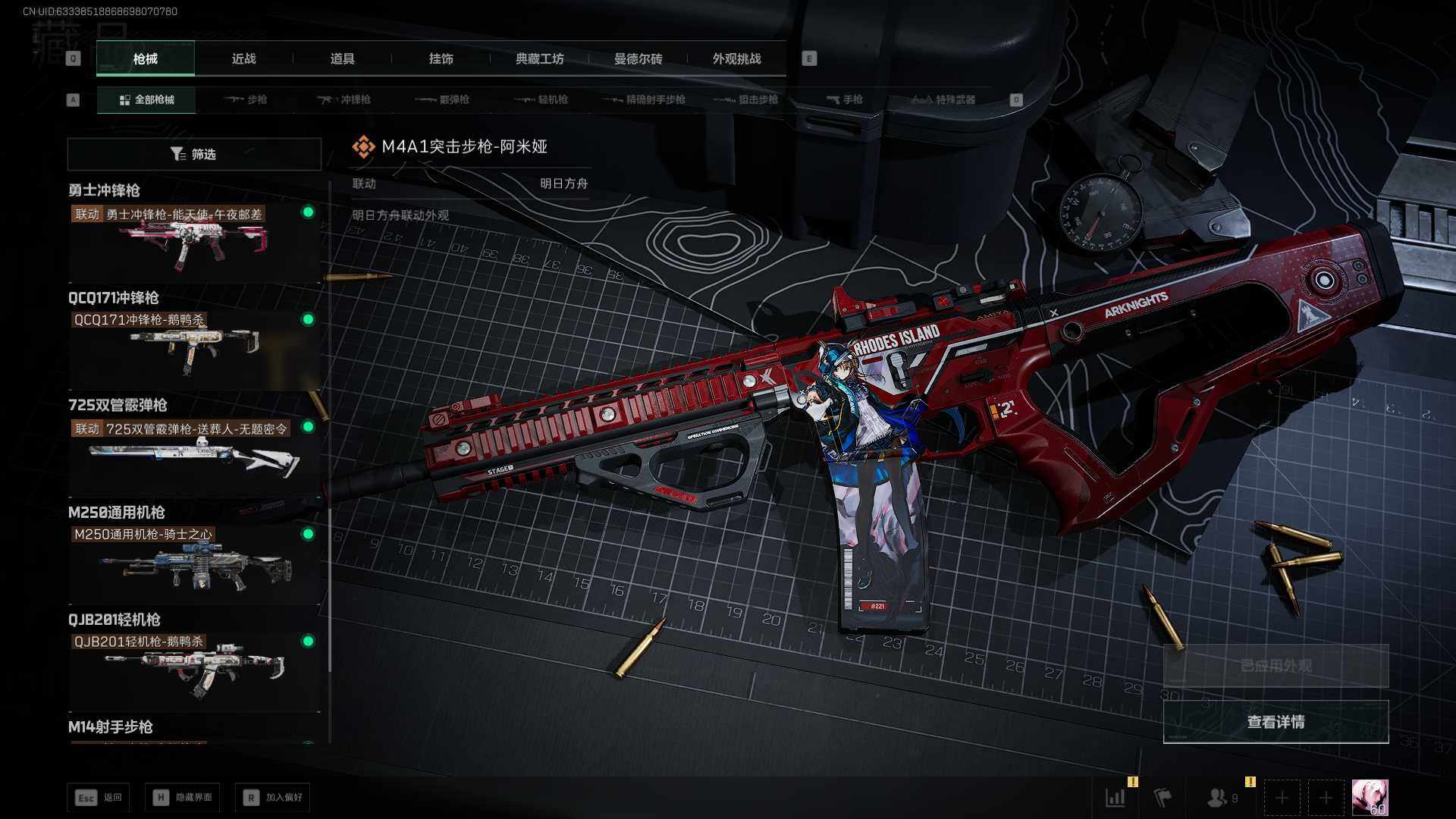 SJZEY376380三角洲行动账号详情图30 SJZEY376380三角洲行动账号详情图30