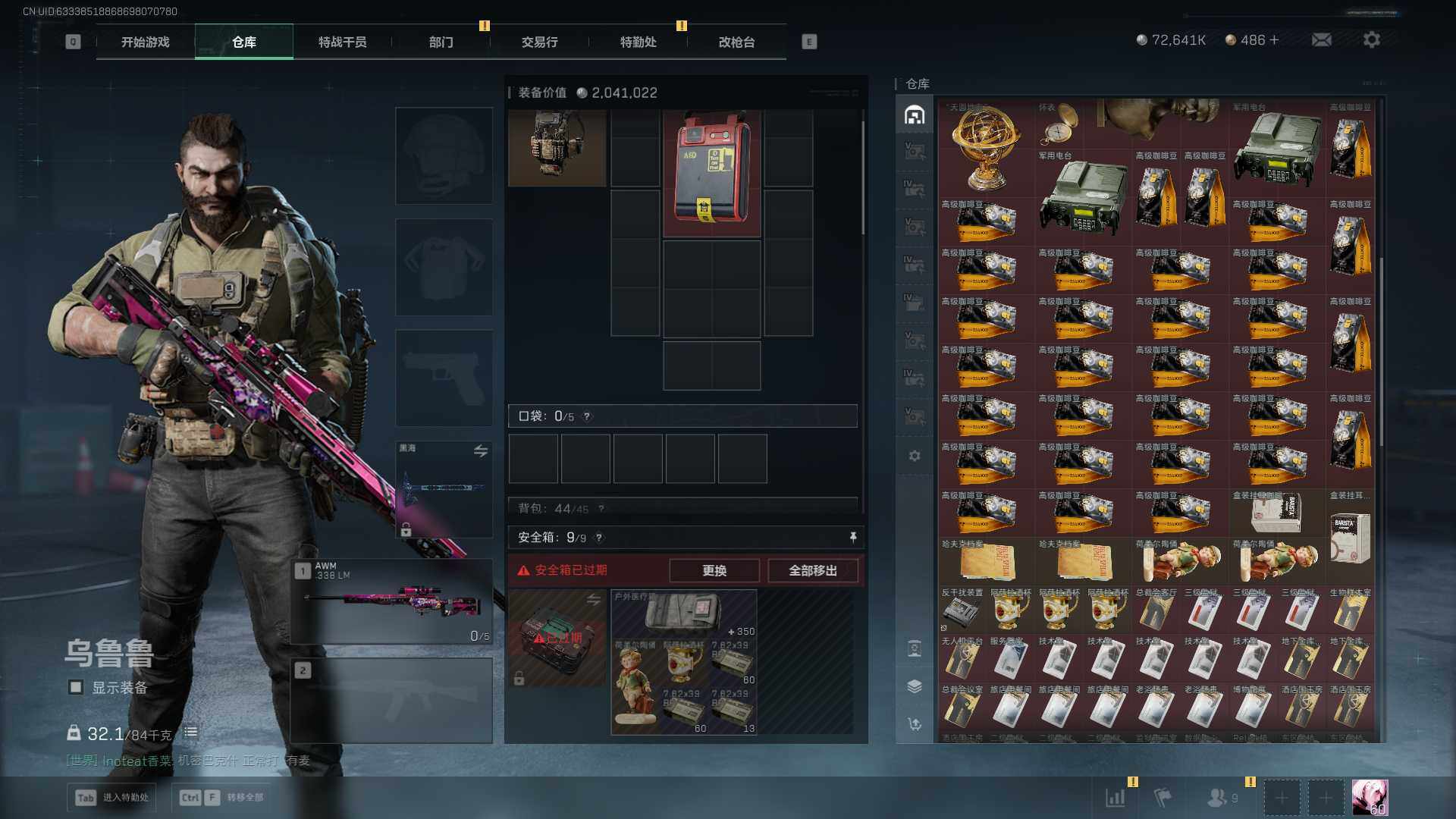 SJZEY376380三角洲行动账号详情图22 SJZEY376380三角洲行动账号详情图22