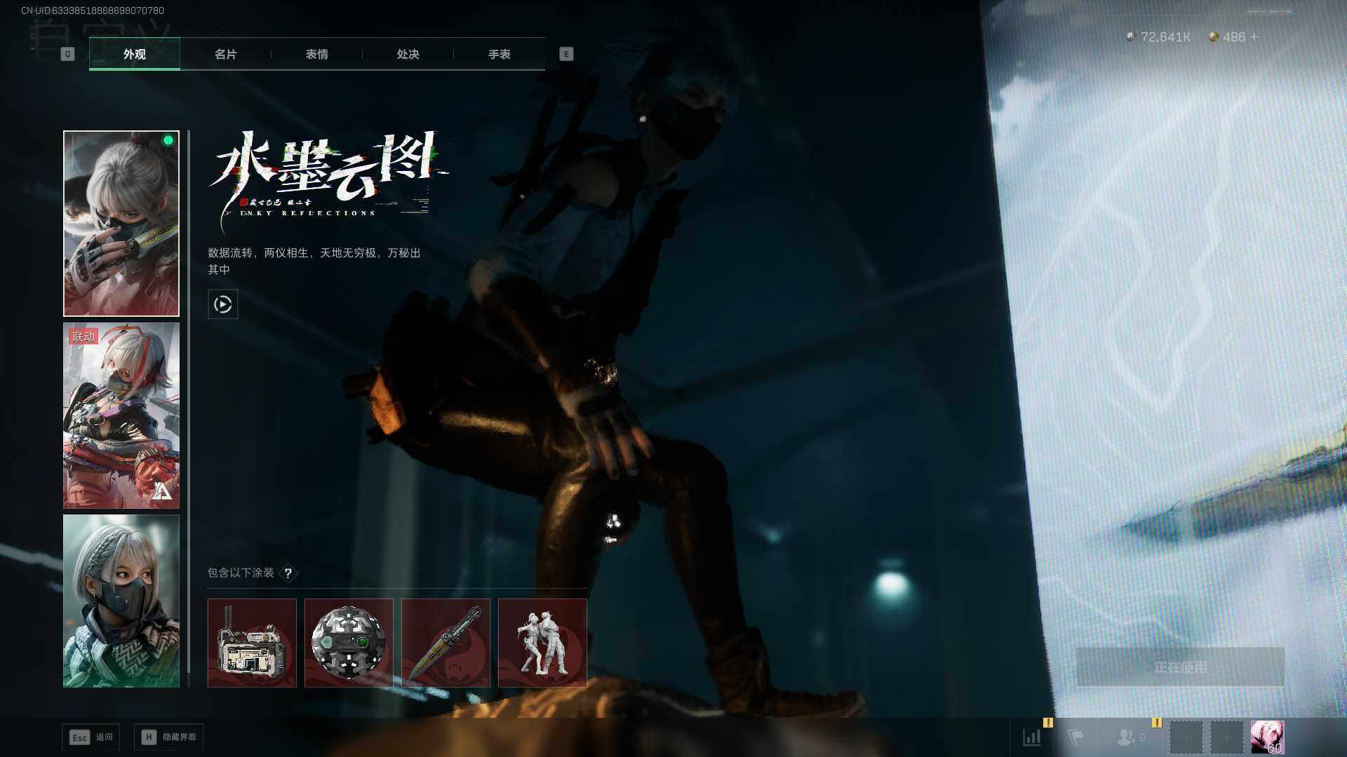 SJZEY376380三角洲行动账号详情图9 SJZEY376380三角洲行动账号详情图9