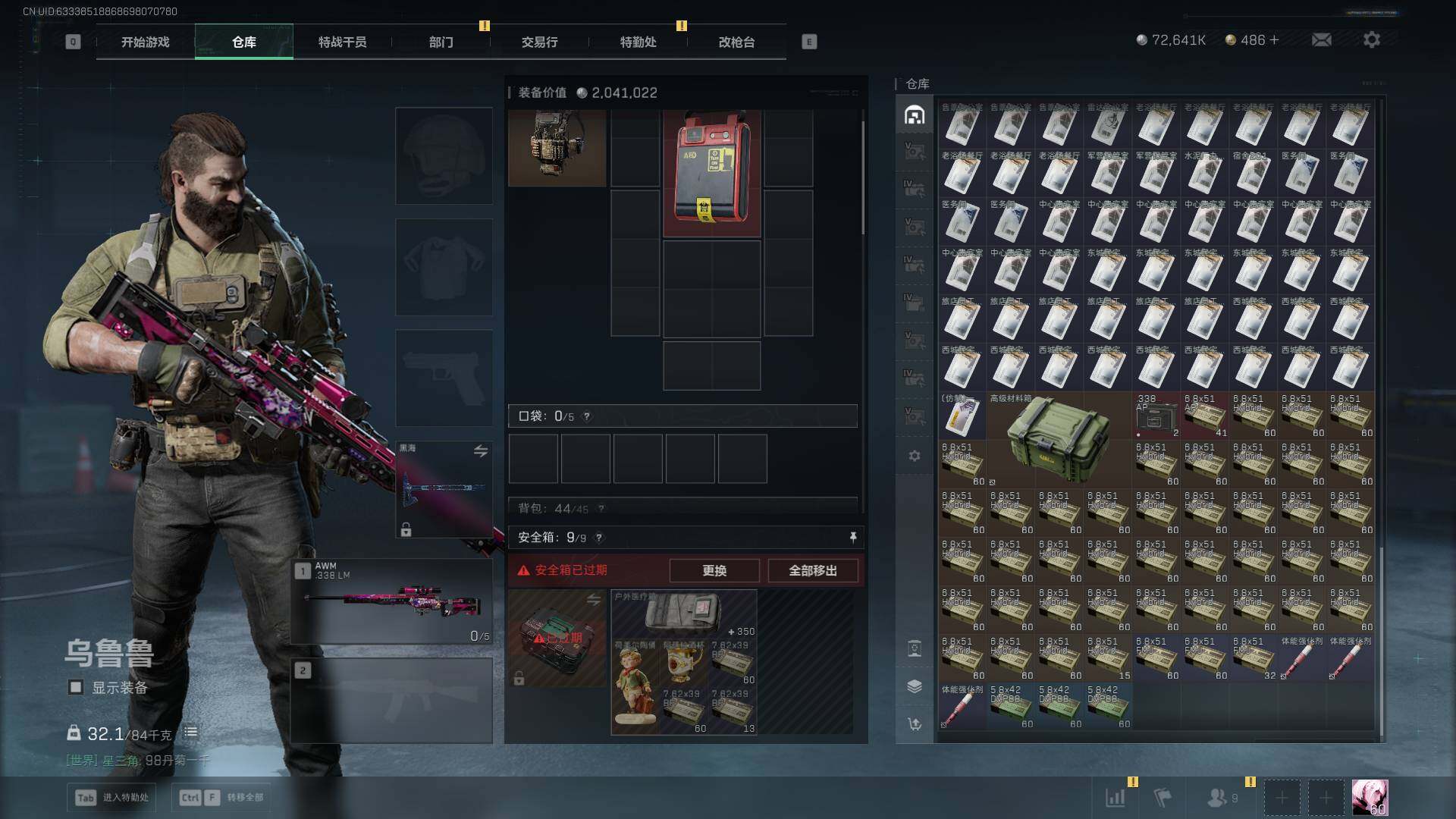 SJZEY376380三角洲行动账号详情图17 SJZEY376380三角洲行动账号详情图17