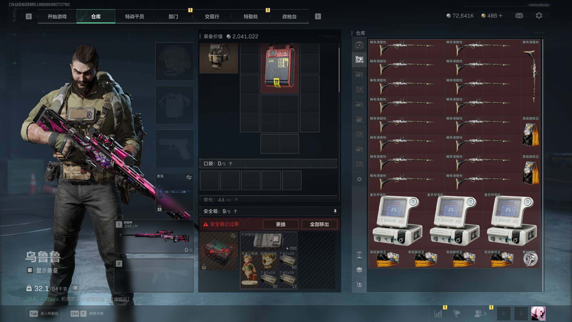 SJZEY376380三角洲行动账号详情图18 SJZEY376380三角洲行动账号详情图18