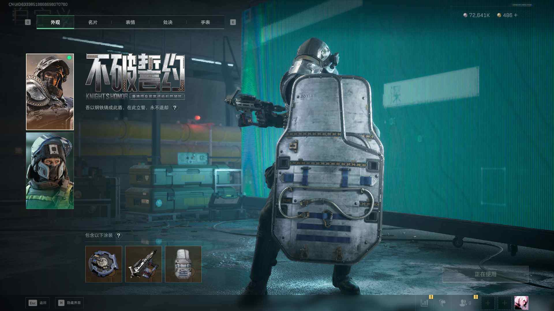 SJZEY376380三角洲行动账号详情图14 SJZEY376380三角洲行动账号详情图14