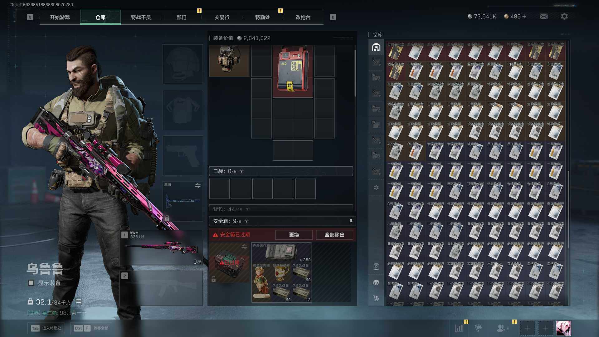 SJZEY376380三角洲行动账号详情图20 SJZEY376380三角洲行动账号详情图20