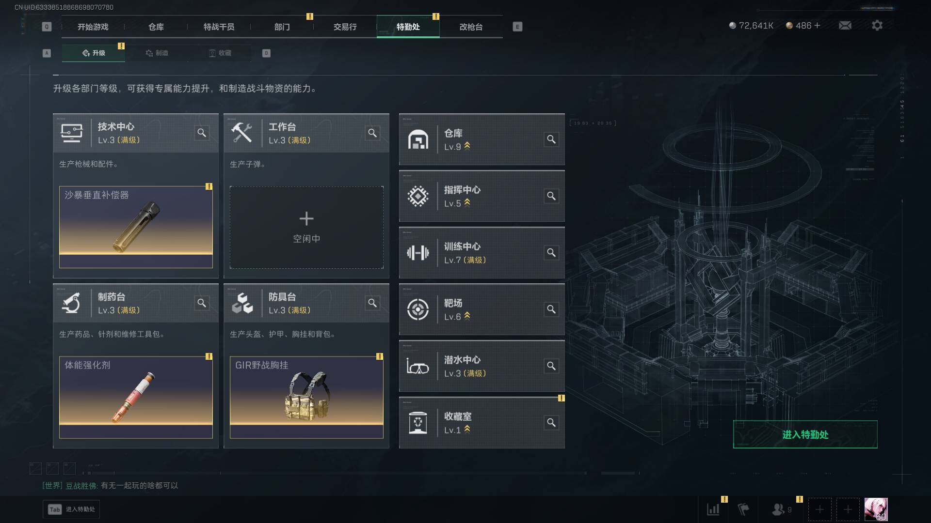 SJZEY376380三角洲行动账号详情图7 SJZEY376380三角洲行动账号详情图7