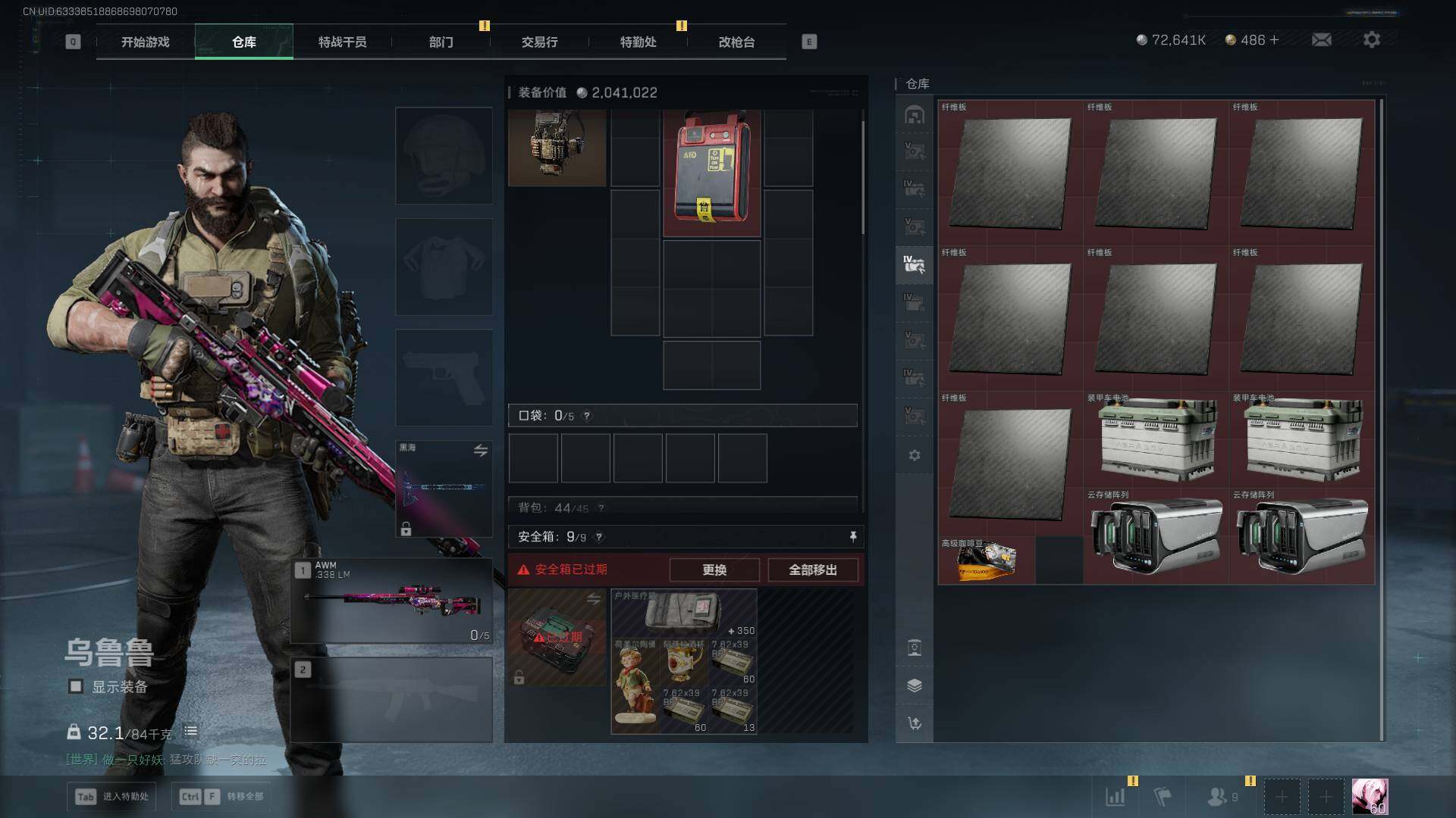 SJZEY376380三角洲行动账号详情图21 SJZEY376380三角洲行动账号详情图21