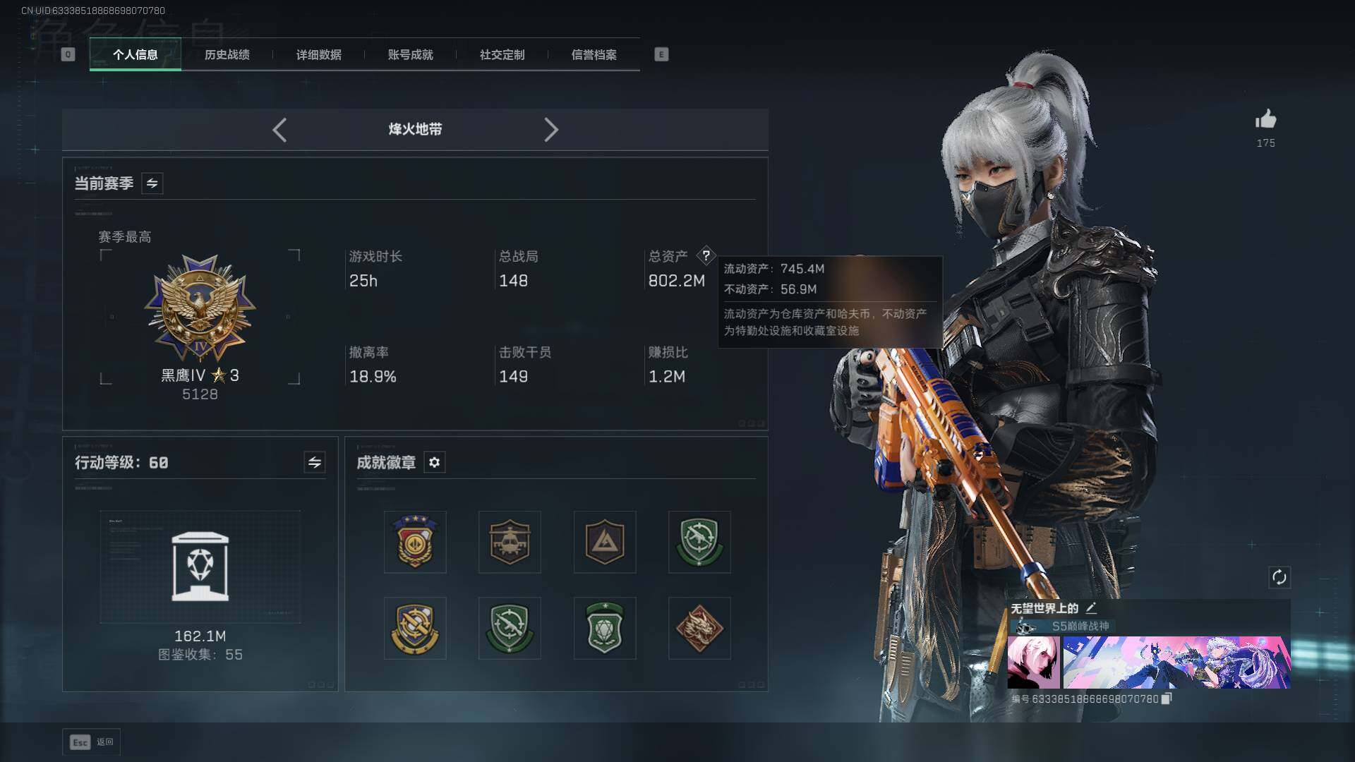 SJZEY376380三角洲行动账号详情图3 SJZEY376380三角洲行动账号详情图3