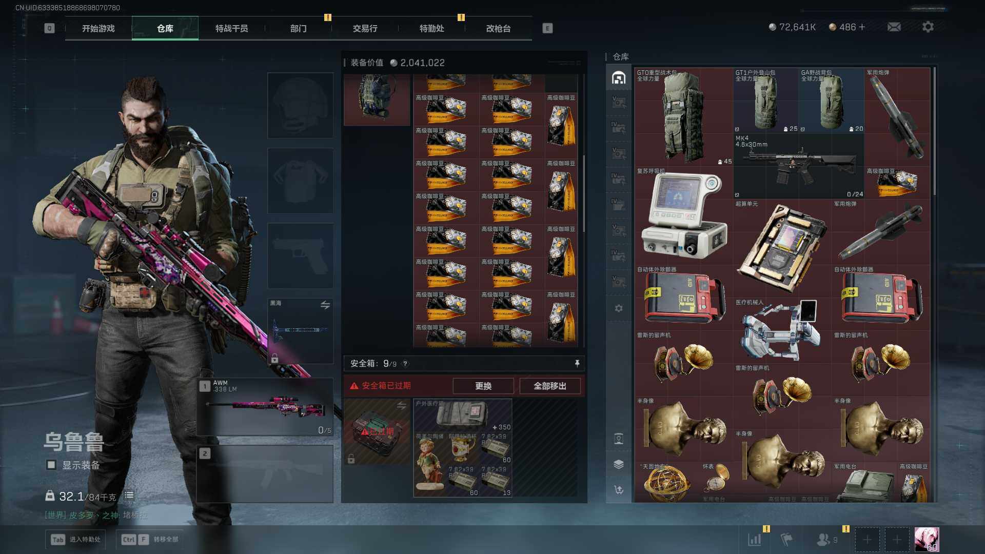 SJZEY376380三角洲行动账号详情图23 SJZEY376380三角洲行动账号详情图23