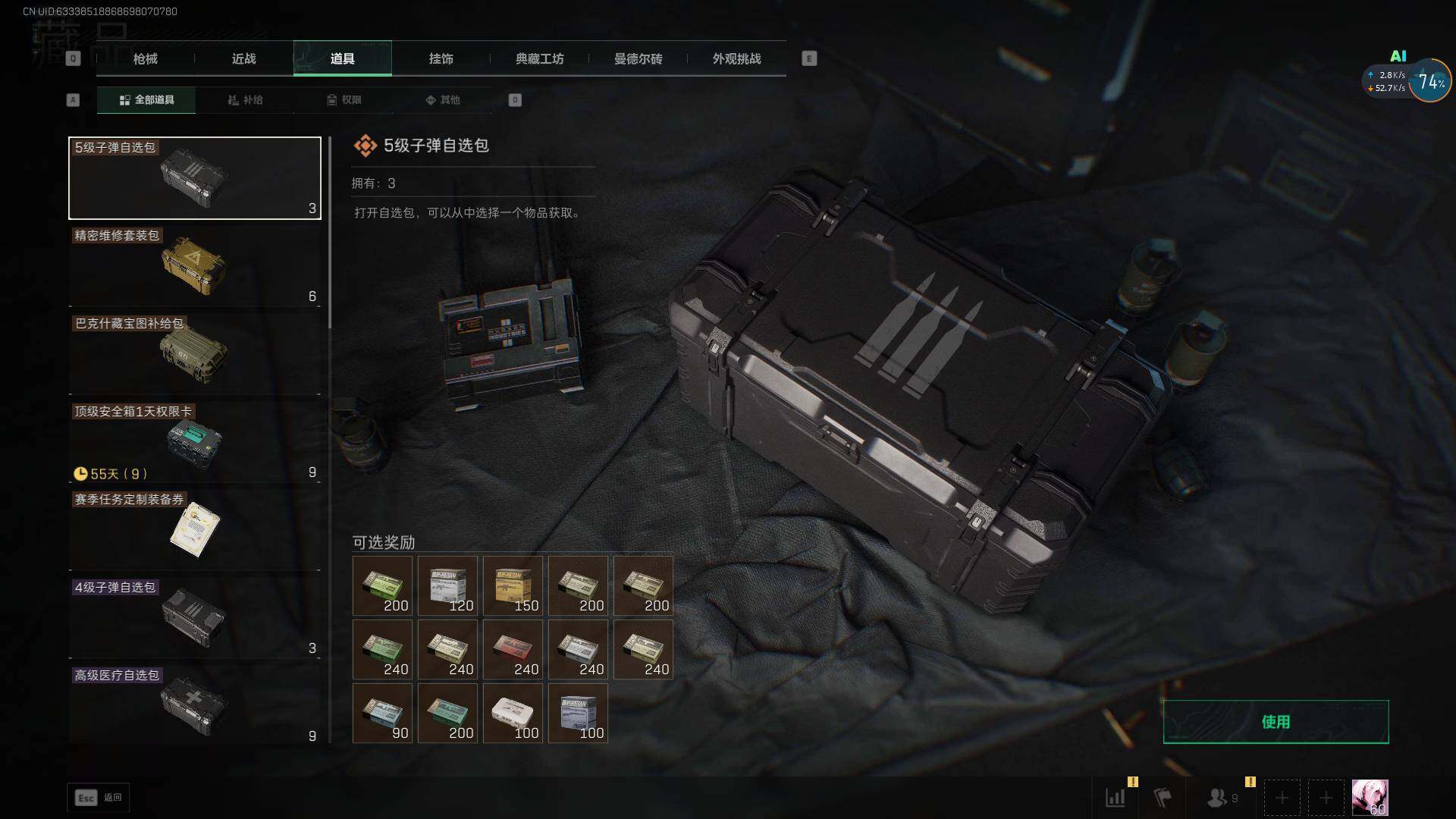 SJZEY376380三角洲行动账号详情图33 SJZEY376380三角洲行动账号详情图33