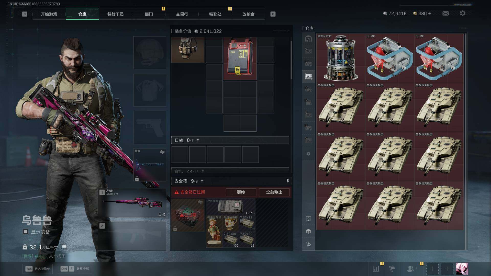 SJZEY376380三角洲行动账号详情图19 SJZEY376380三角洲行动账号详情图19