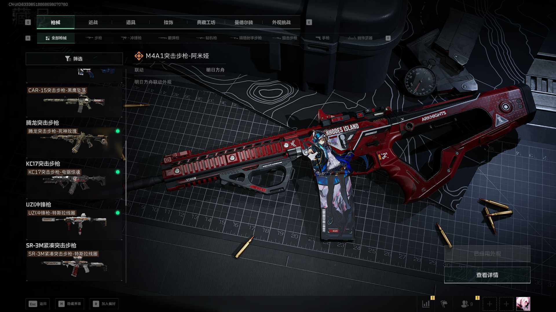 SJZEY376380三角洲行动账号详情图32 SJZEY376380三角洲行动账号详情图32