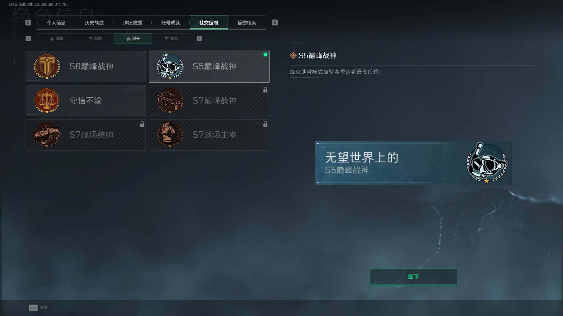 SJZEY376380三角洲行动账号详情图5 SJZEY376380三角洲行动账号详情图5