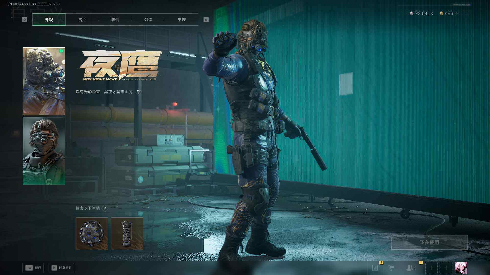 SJZEY376380三角洲行动账号详情图15 SJZEY376380三角洲行动账号详情图15