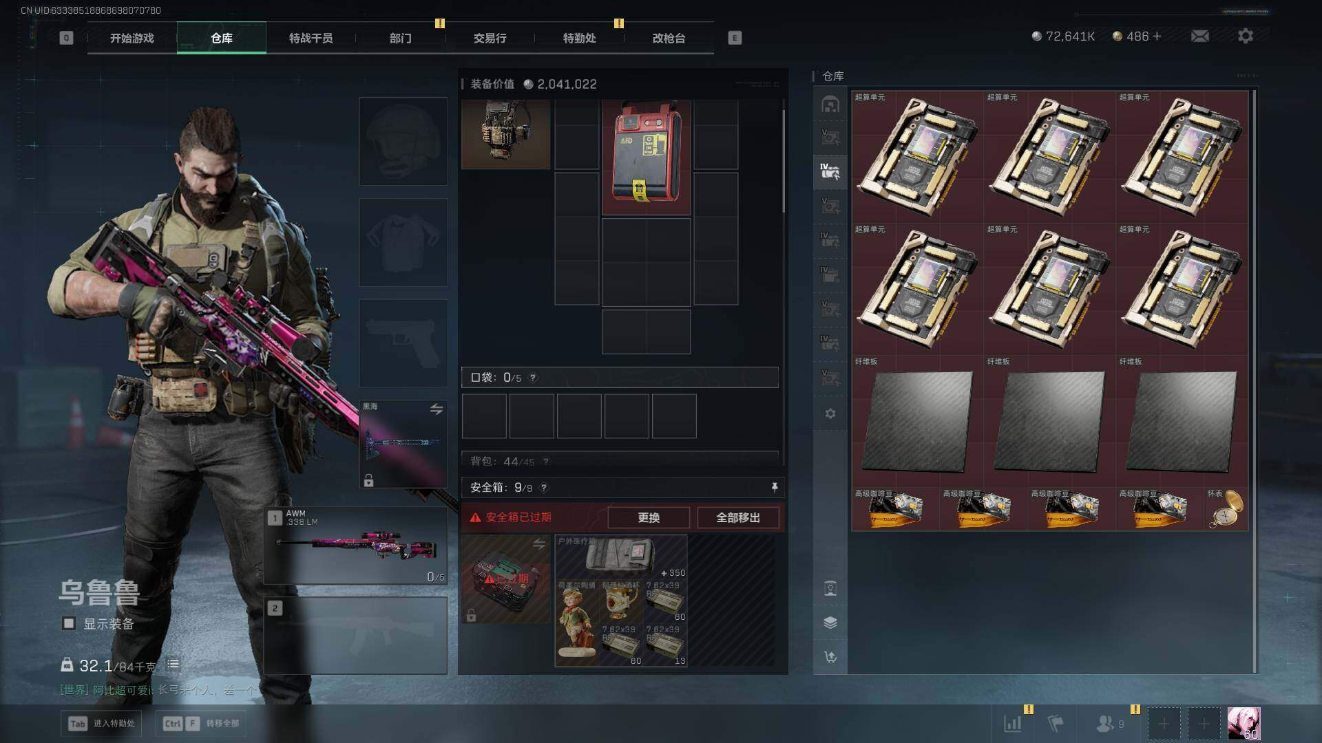 SJZEY376380三角洲行动账号详情图25 SJZEY376380三角洲行动账号详情图25