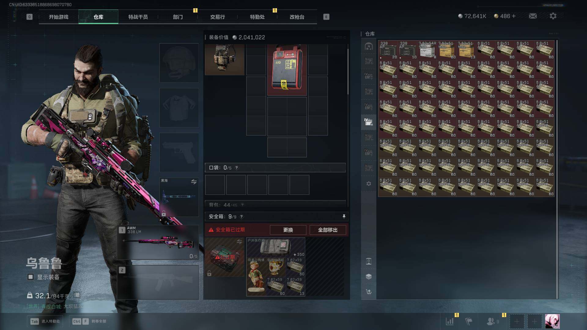 SJZEY376380三角洲行动账号详情图26 SJZEY376380三角洲行动账号详情图26