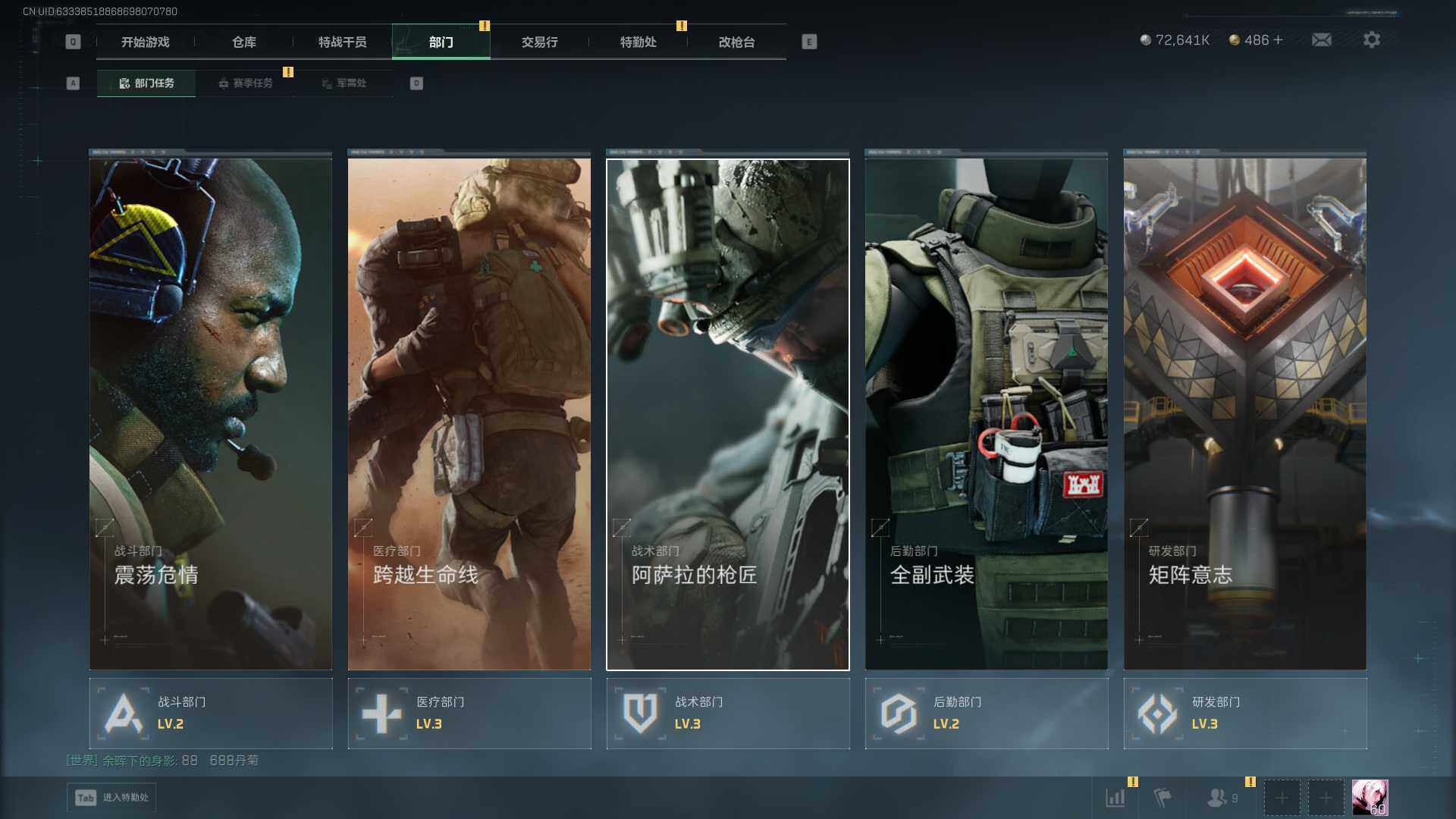 SJZEY376380三角洲行动账号详情图8 SJZEY376380三角洲行动账号详情图8