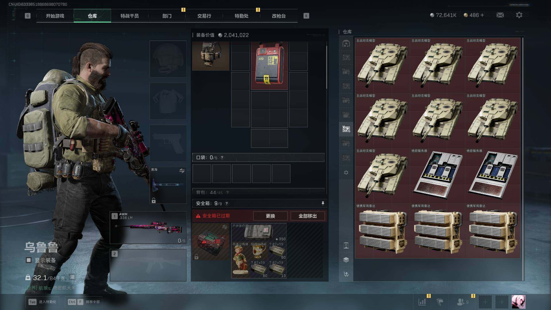 SJZEY376380三角洲行动账号详情图27 SJZEY376380三角洲行动账号详情图27