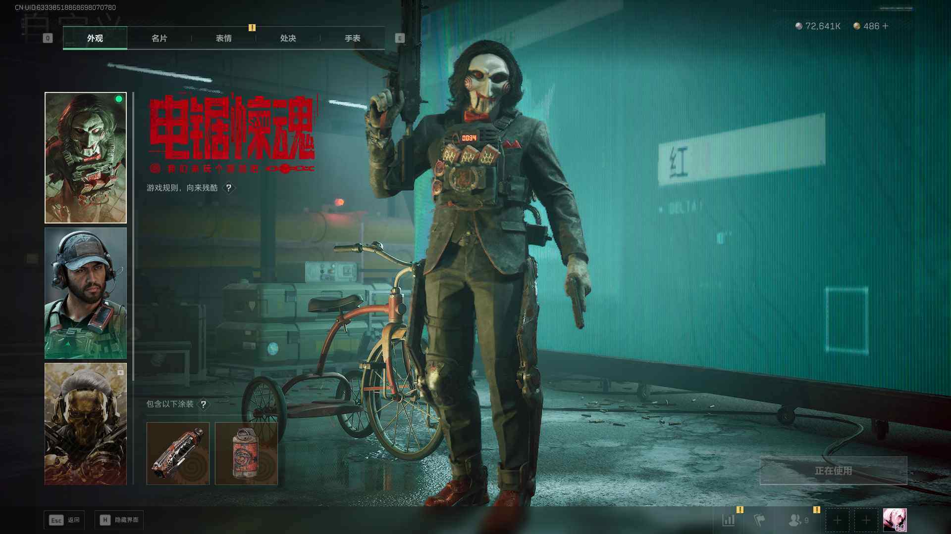 SJZEY376380三角洲行动账号详情图12 SJZEY376380三角洲行动账号详情图12