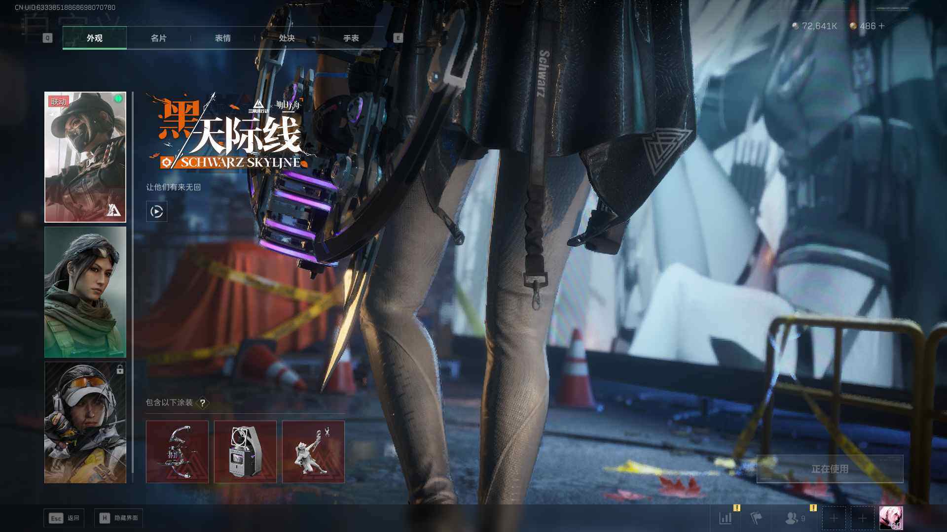 SJZEY376380三角洲行动账号详情图10 SJZEY376380三角洲行动账号详情图10