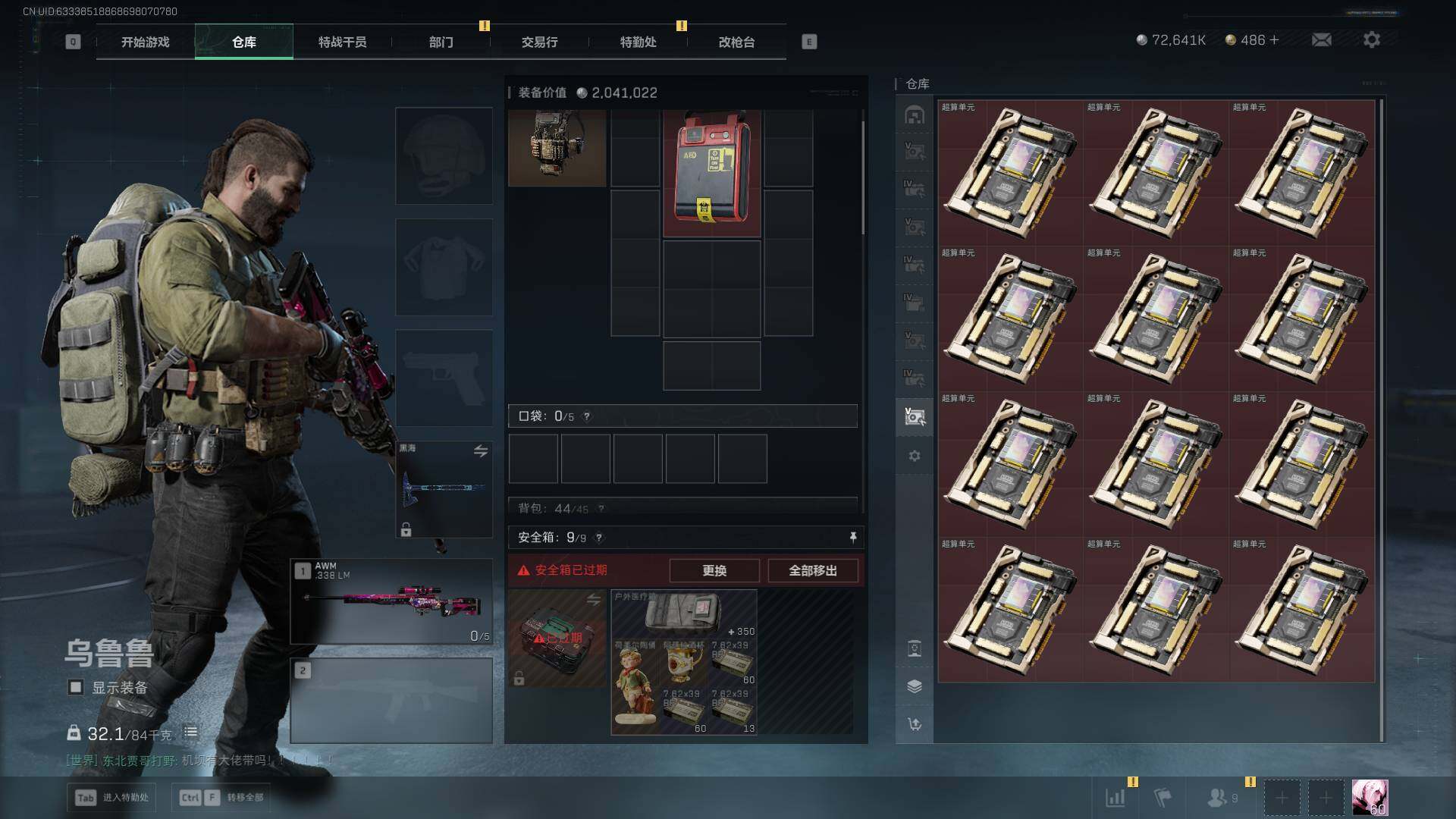 SJZEY376380三角洲行动账号详情图28 SJZEY376380三角洲行动账号详情图28