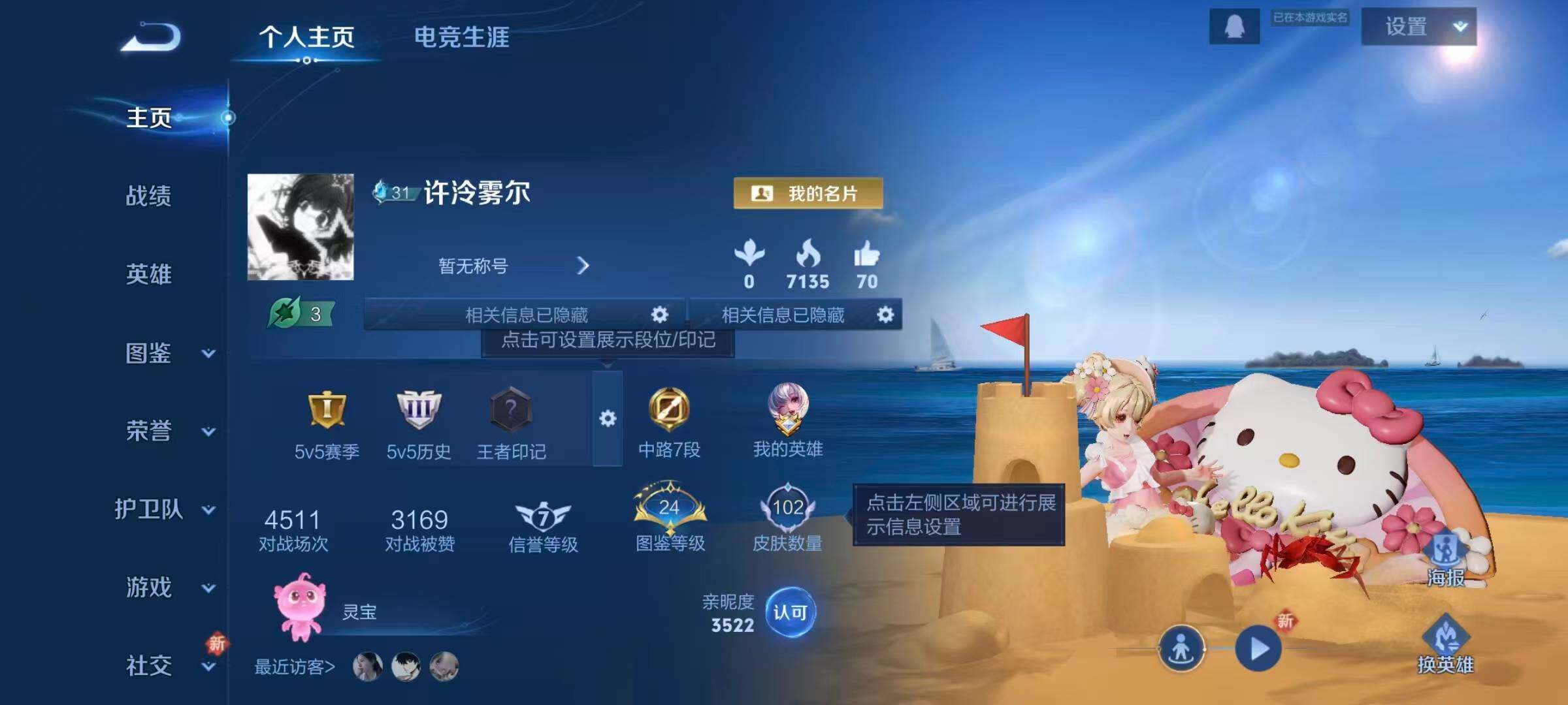 WZCMW3401998王者荣耀账号详情图4