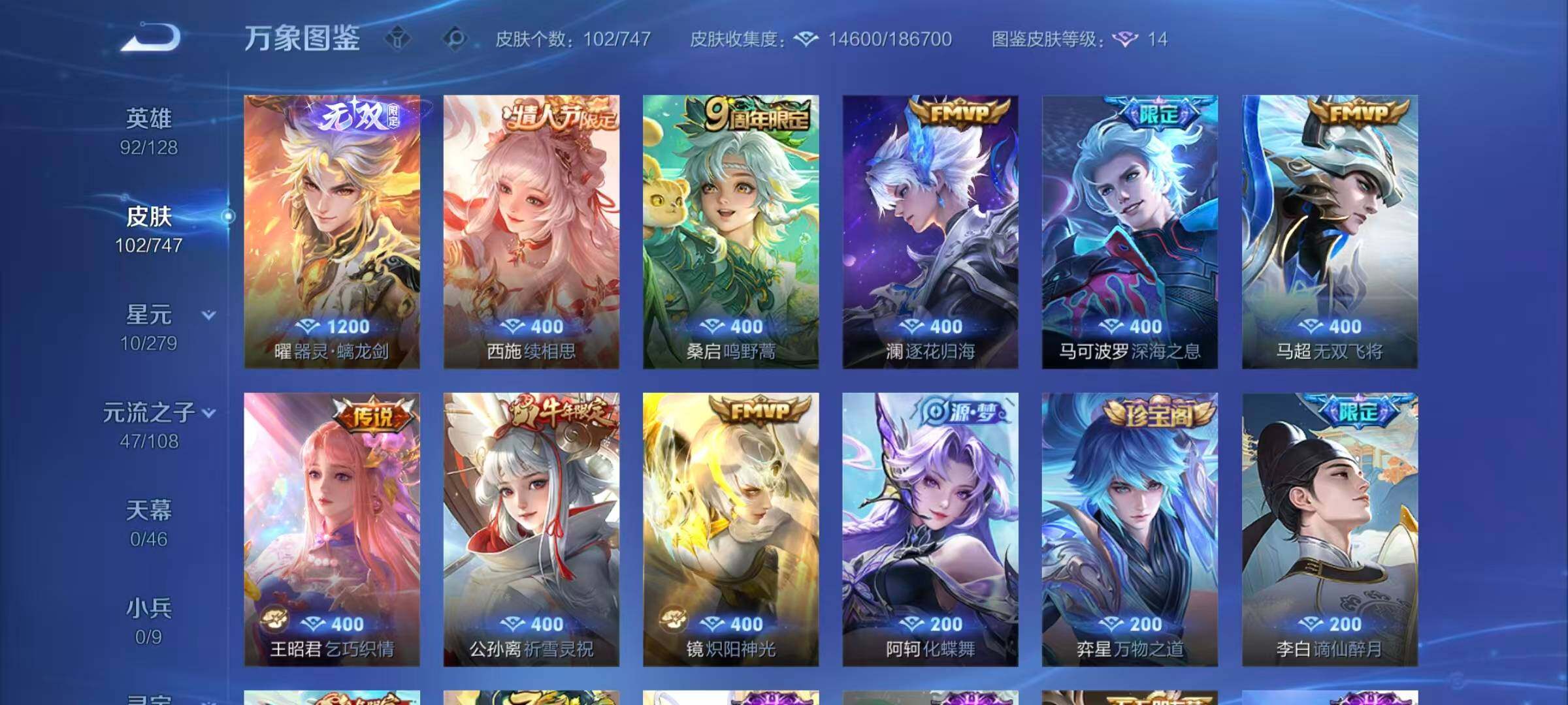 WZCMW3401998王者荣耀账号详情图5