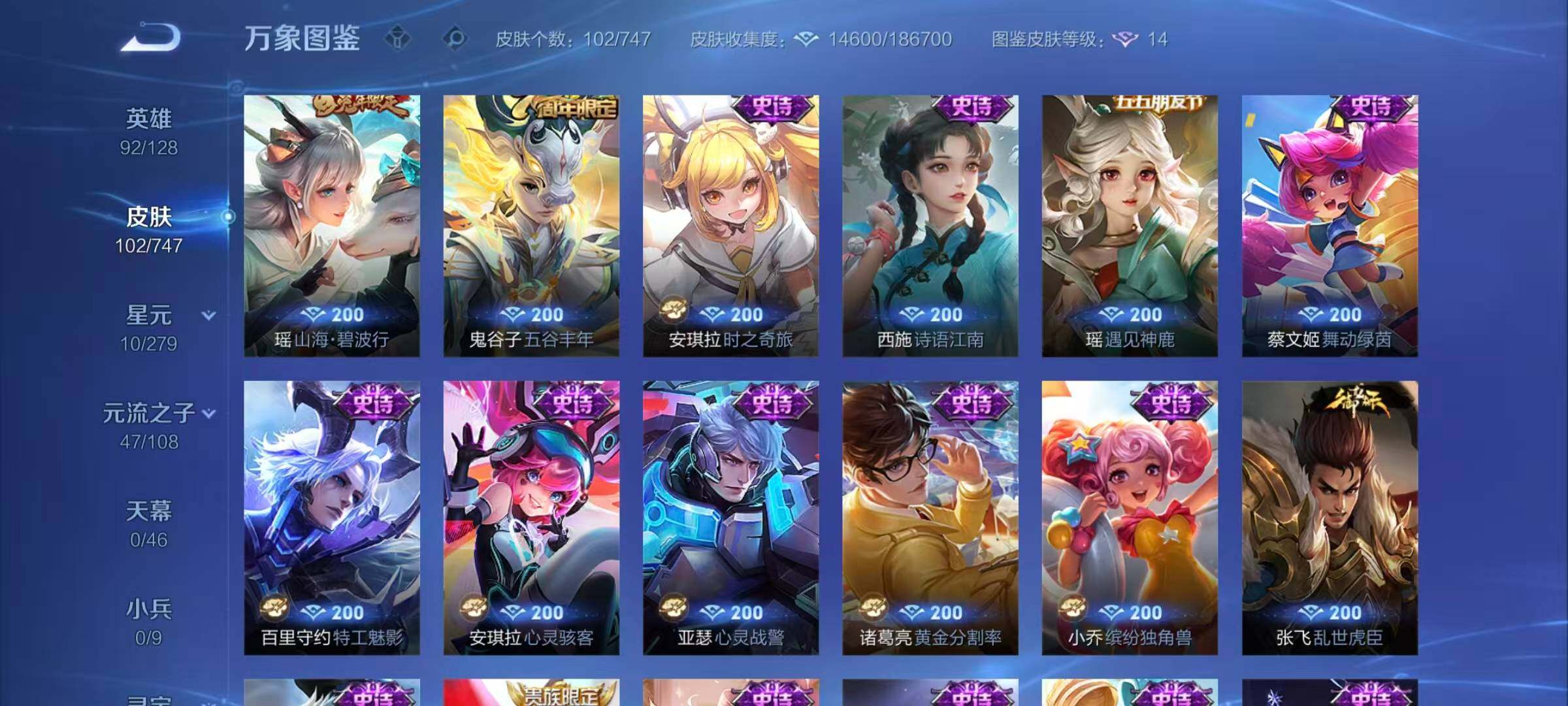 WZCMW3401998王者荣耀账号详情图6