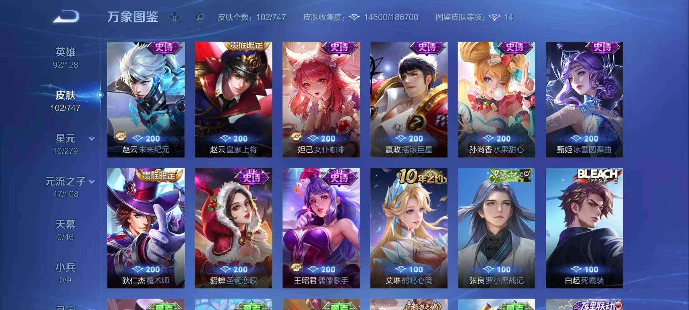 WZCMW3401998王者荣耀账号详情图7