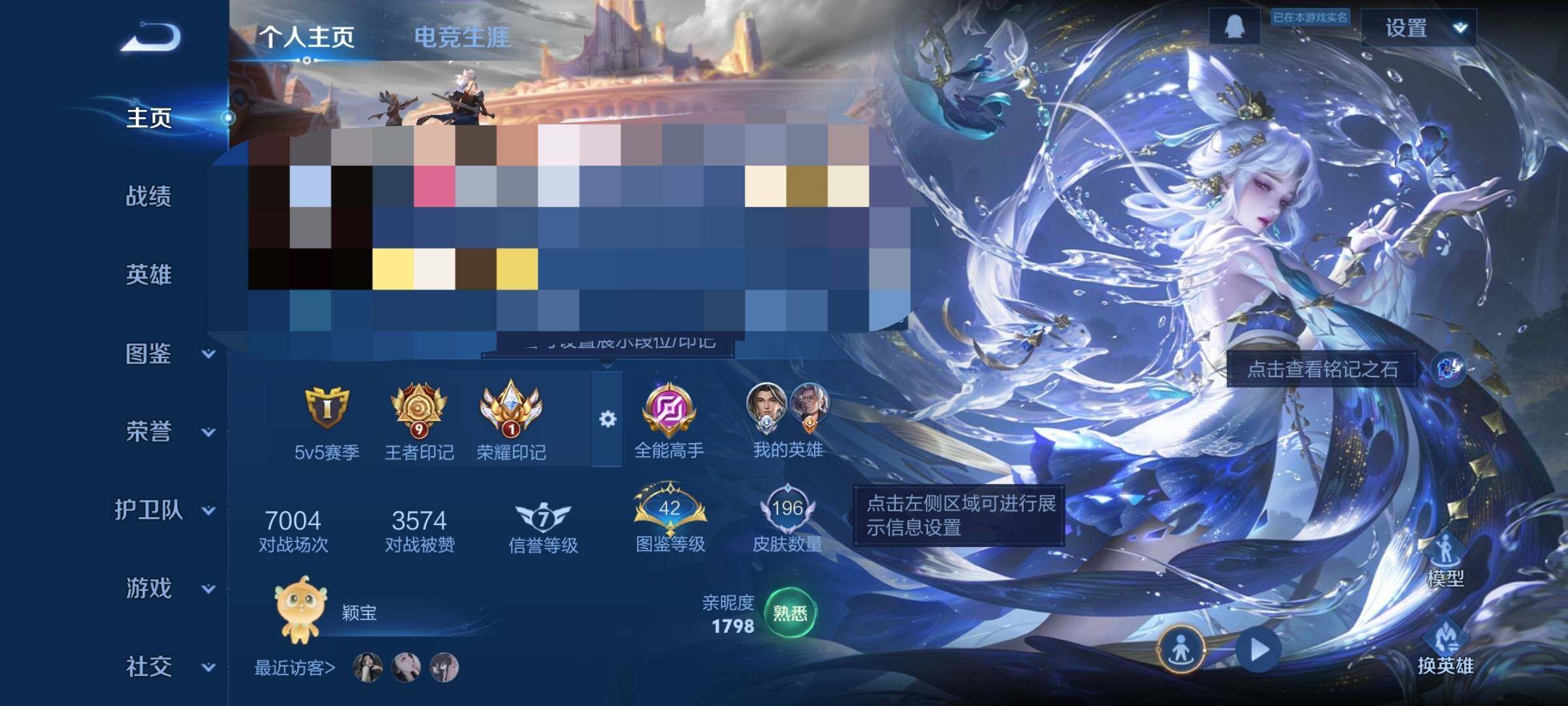 WZEY3402440王者荣耀账号详情图7 WZEY3402440王者荣耀账号详情图7