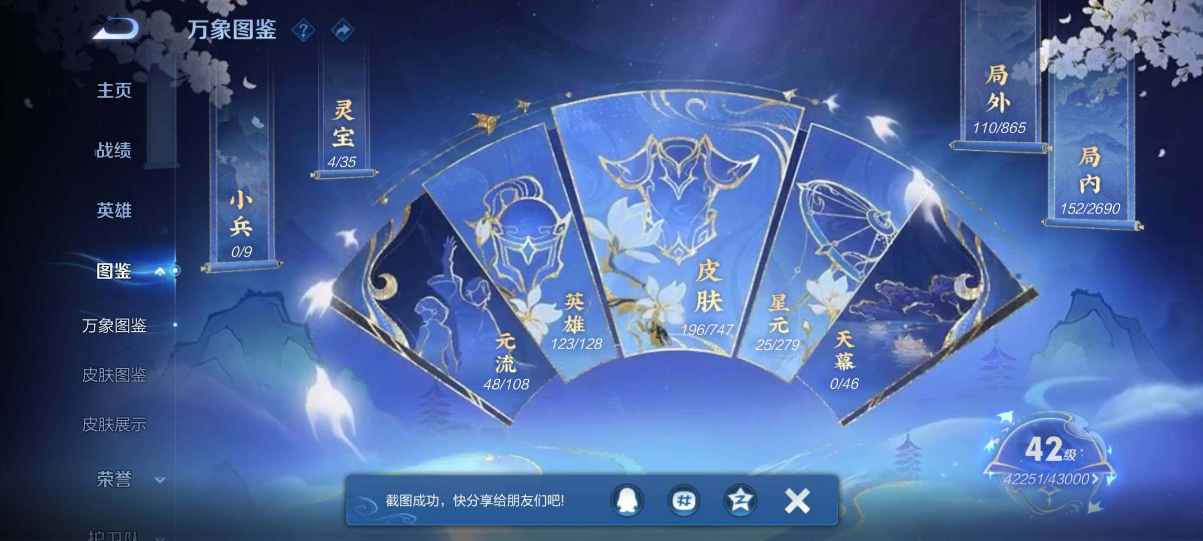 WZEY3402440王者荣耀账号详情图9 WZEY3402440王者荣耀账号详情图9